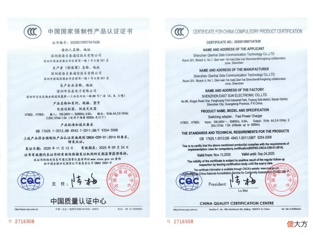 第二个充电器买啥 一共几种充电器