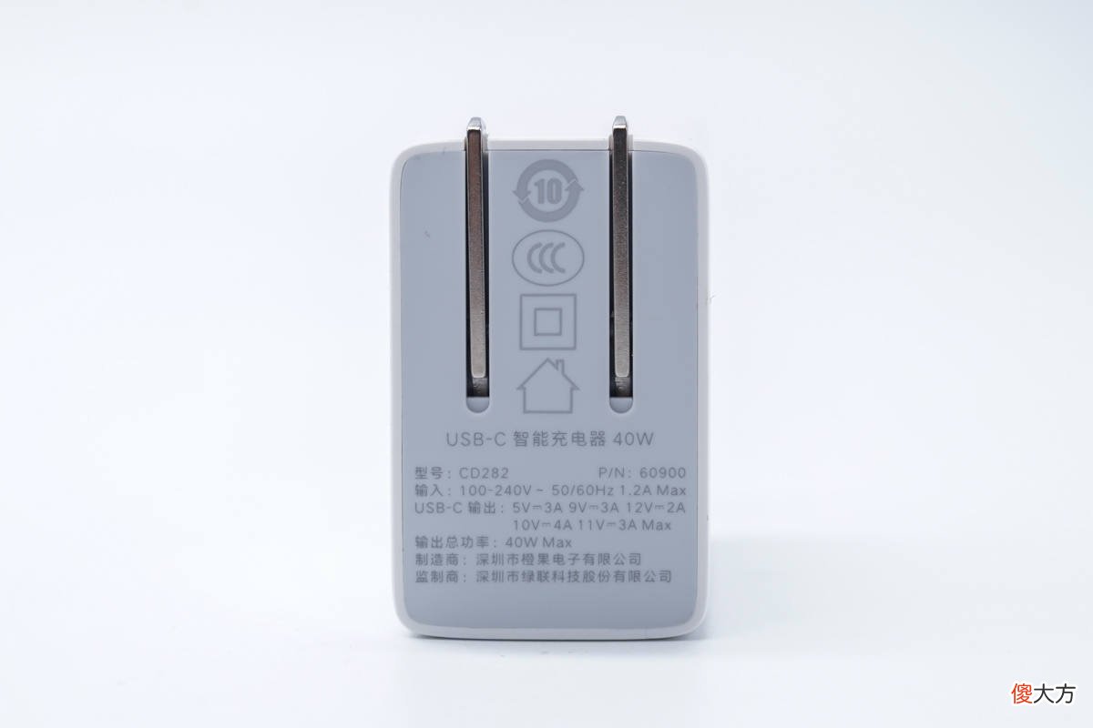 绿联40W超级闪充充电器评测 绿联30w充电器评测