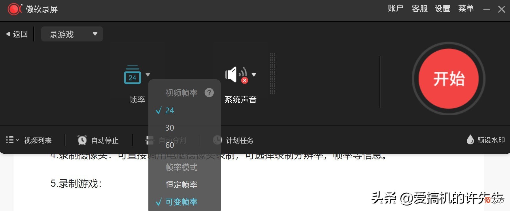 最好用的录屏软件 最好用的录屏软件有哪些