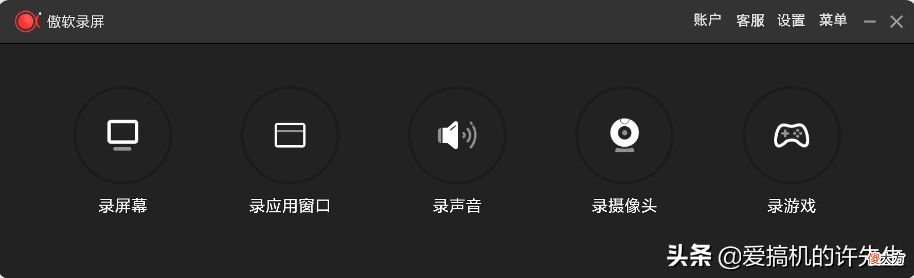 最好用的录屏软件 最好用的录屏软件有哪些