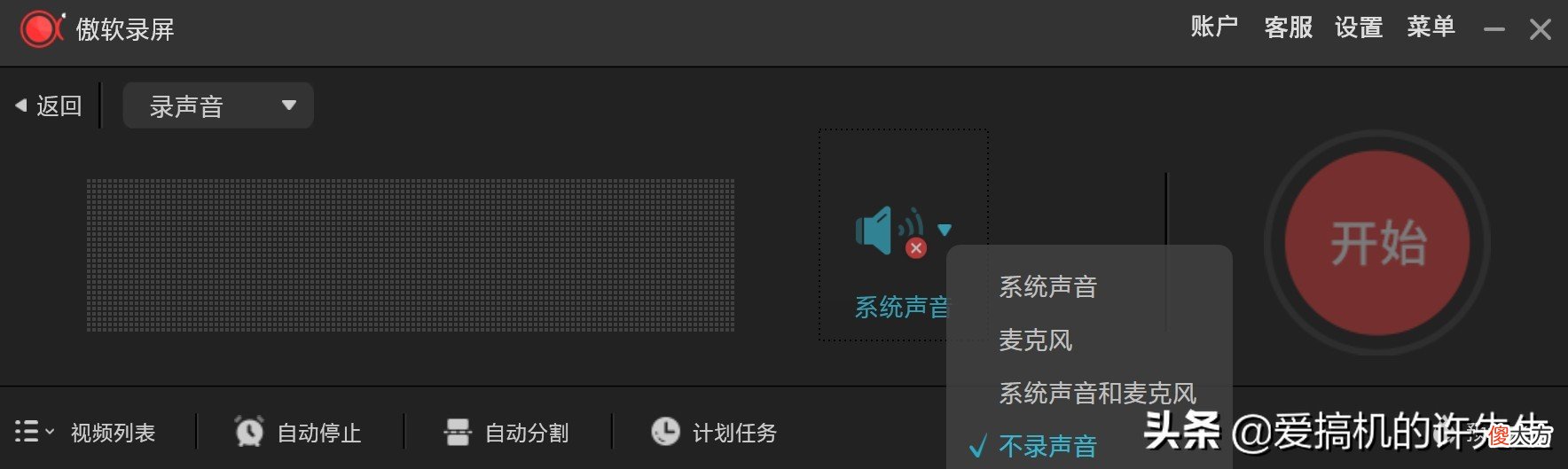 最好用的录屏软件 最好用的录屏软件有哪些