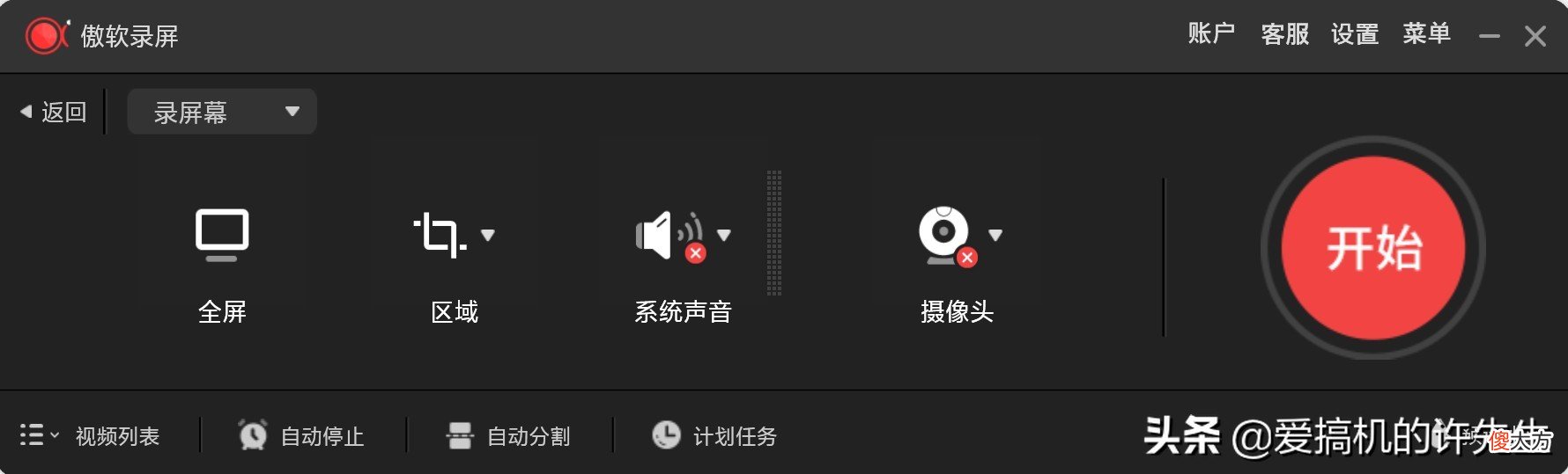 最好用的录屏软件 最好用的录屏软件有哪些