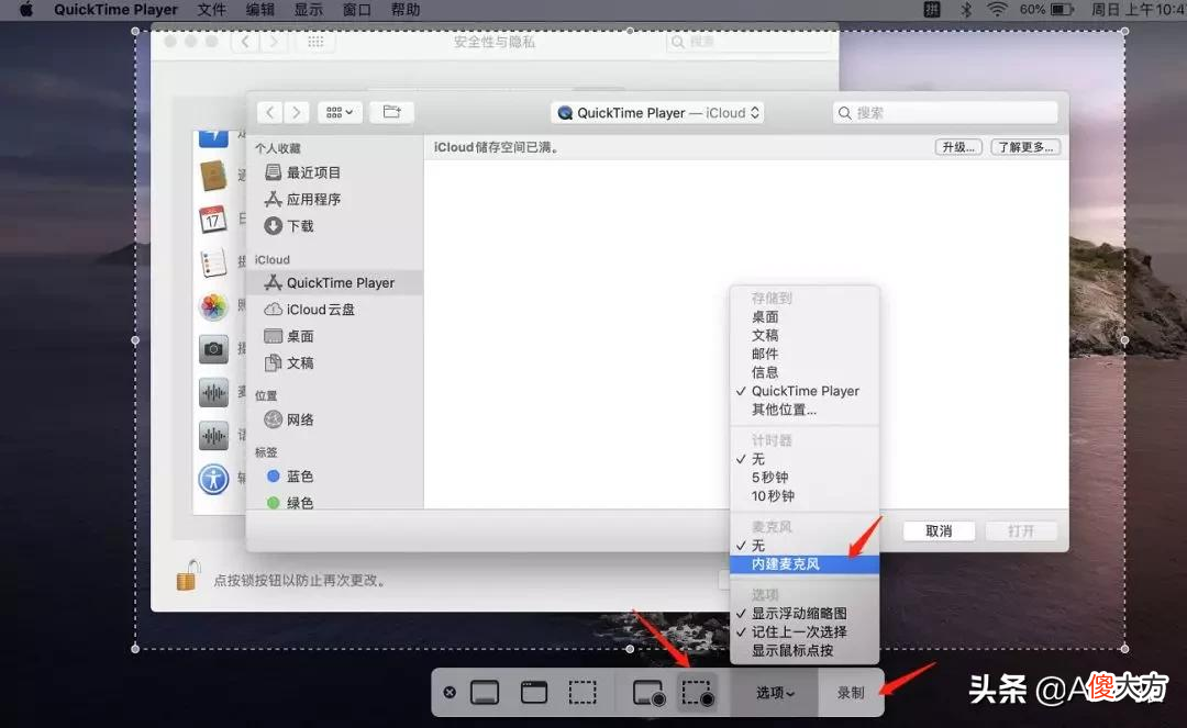录屏软件哪个好 电脑免费的录屏软件哪个好