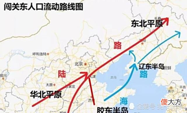 【历史故事】关于东北人的九个历史冷知识