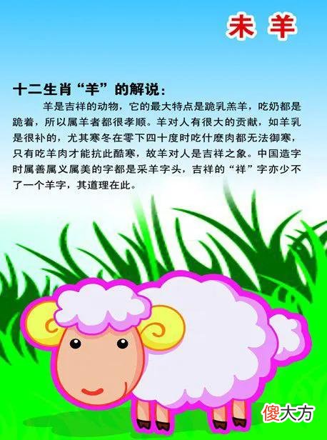 十二生肖的真实来历 十二生肖的真实来历的故事