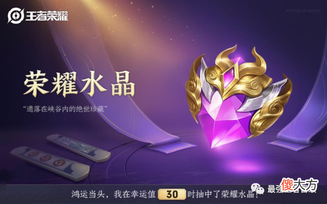 【游戏迷】孙尚香6月新传说带翅膀，王昭君有2个好消息，荣耀水晶确认降价