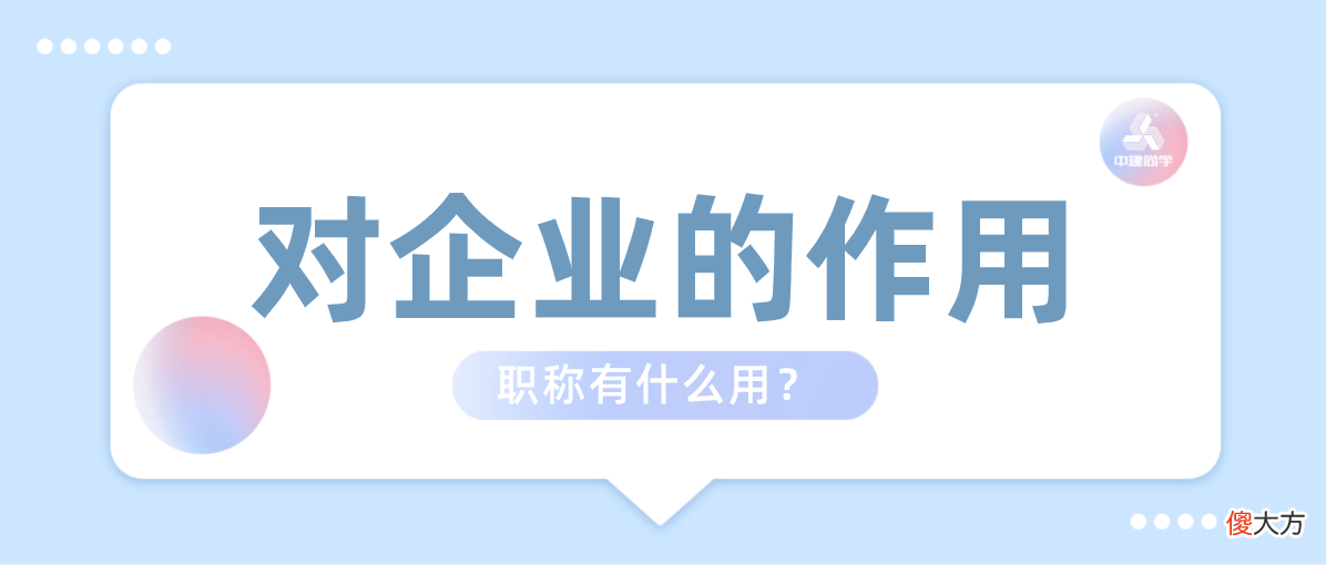 比证书还有用 那个证书比较有用