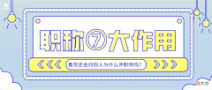 比证书还有用 那个证书比较有用