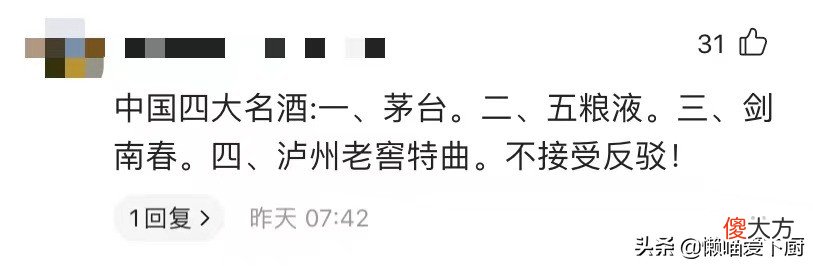 为啥没有五粮液和剑南春 剑南春跟五粮液区别大吗