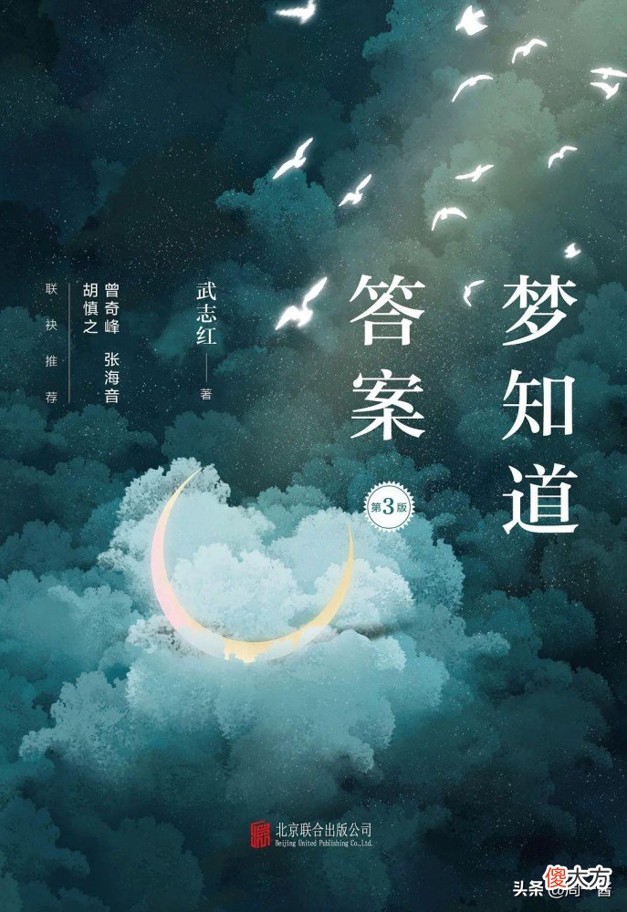 梦的起因和意义 梦的成因是什么