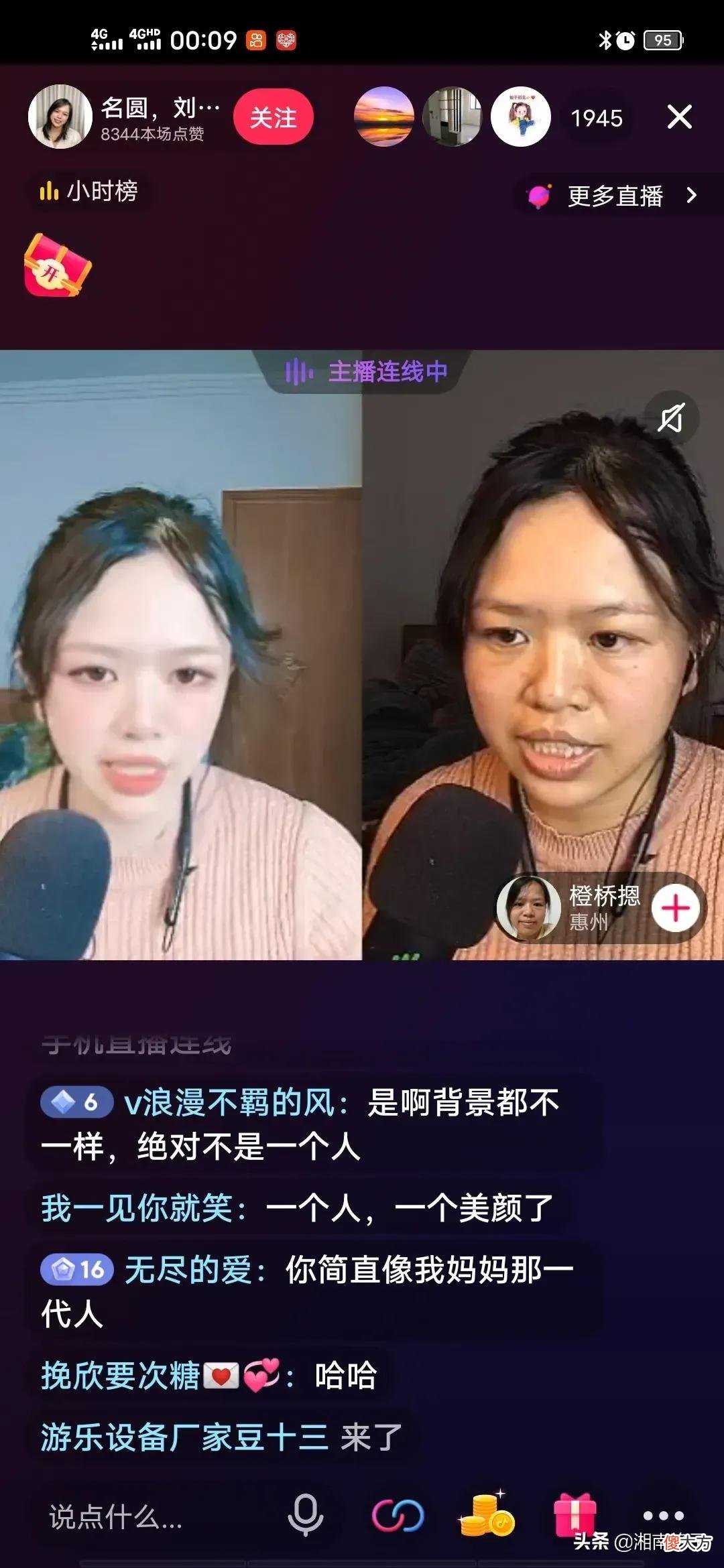 女子直播套路 套路直播是干啥的