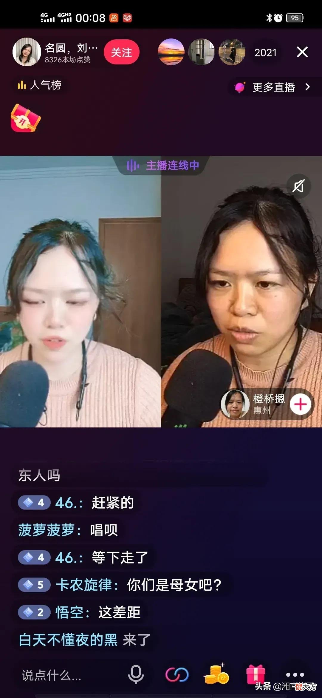 女子直播套路 套路直播是干啥的
