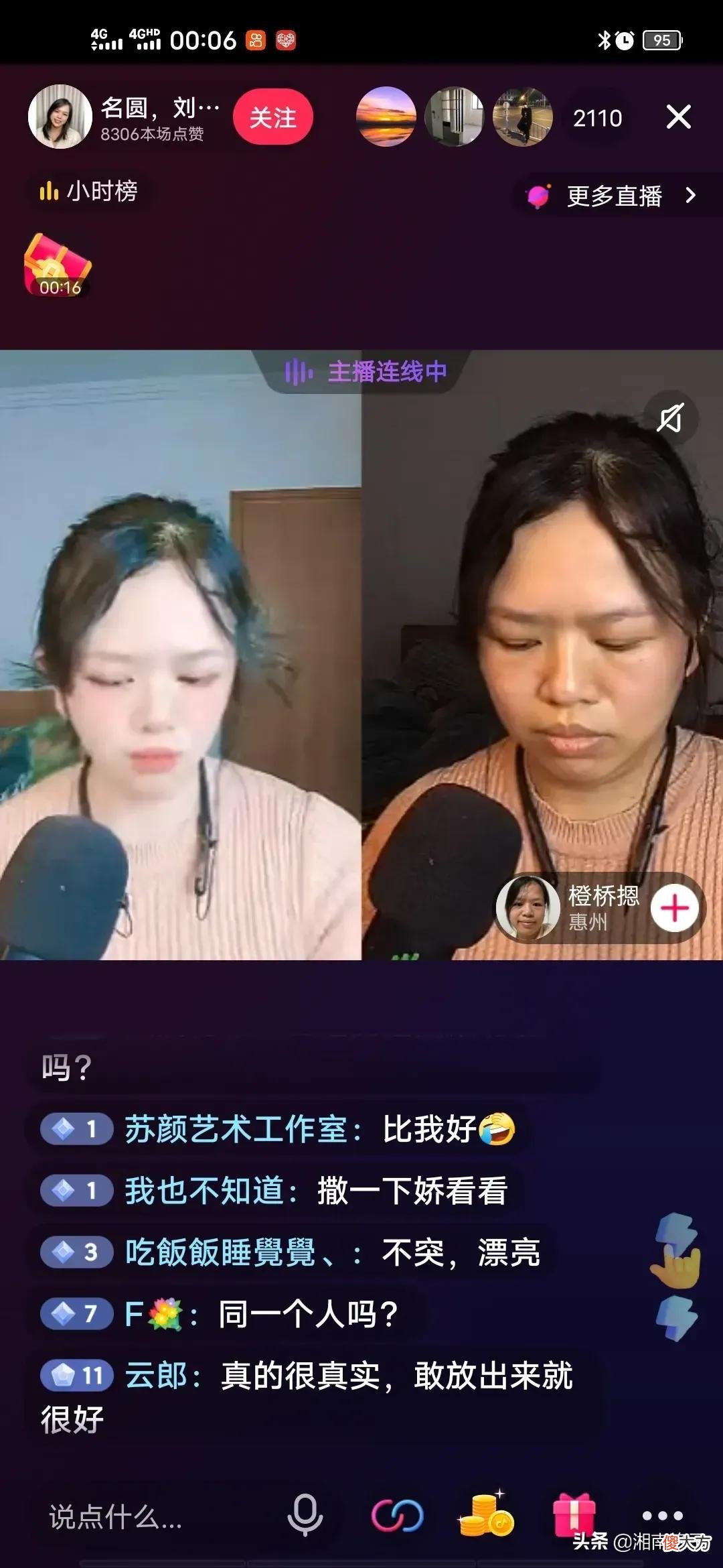 女子直播套路 套路直播是干啥的