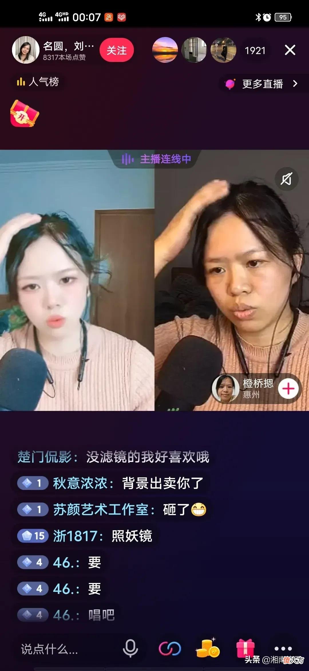 女子直播套路 套路直播是干啥的