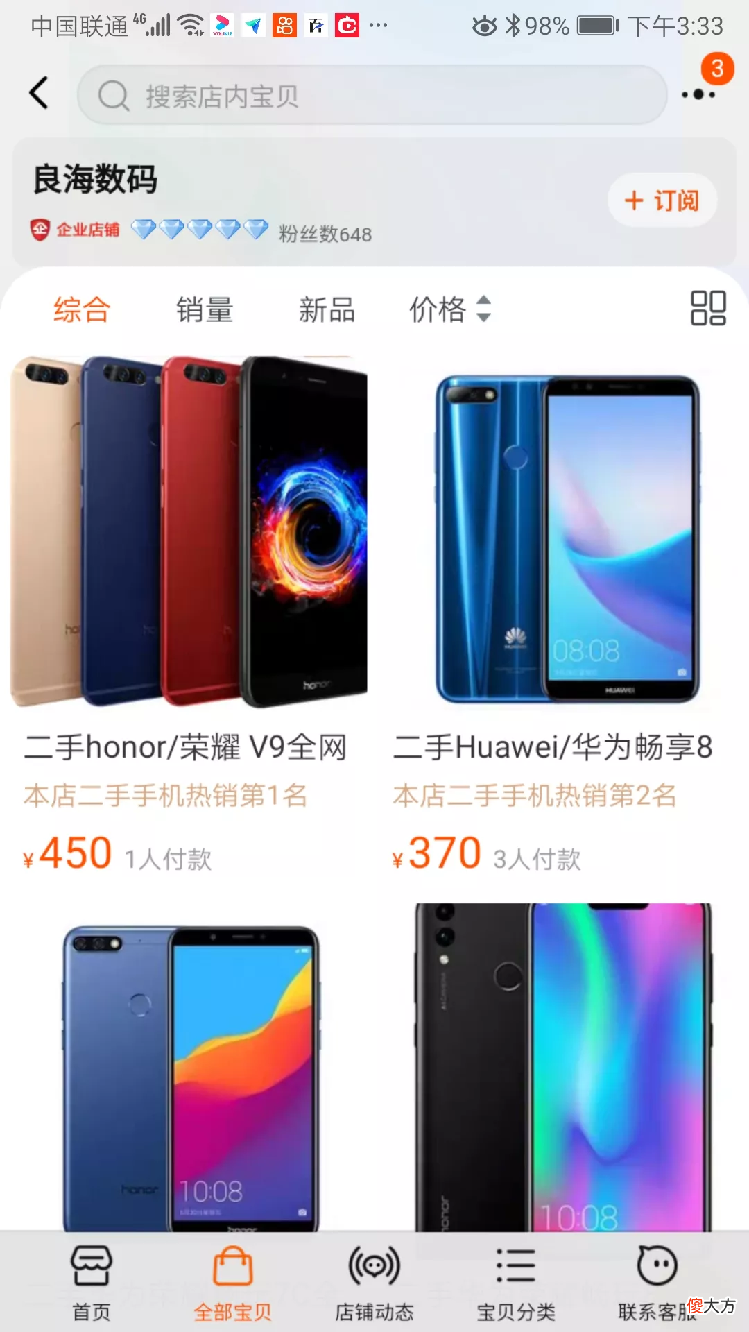 从淘宝买家转战拼多多疯狂购物 淘宝卖家都去拼多多了