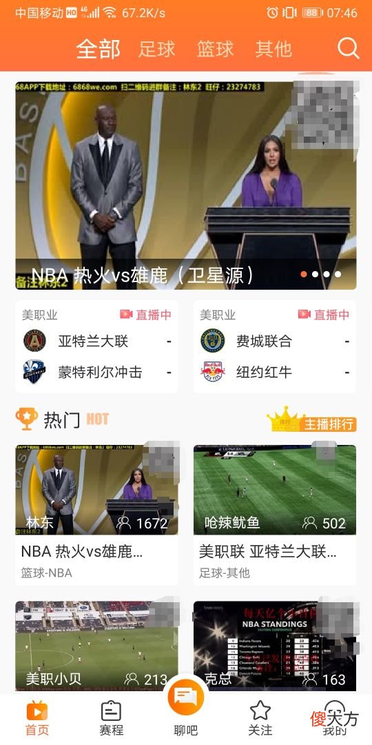 又一款体育赛事直播的软件 体育赛事视频直播软件哪个好