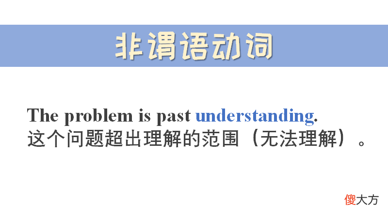 哪些动词后面加doing 哪些动词后面加to do和doing