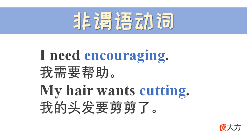 哪些动词后面加doing 哪些动词后面加to do和doing