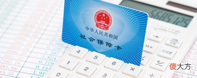 自己怎么购买社保| 自己怎么购买社保