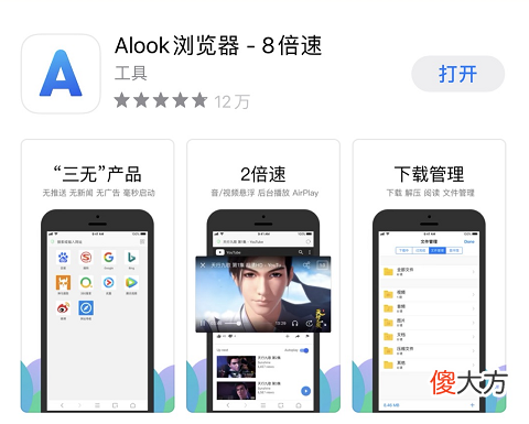iPhone手机必备6款优质app iphone手机最好用的三款