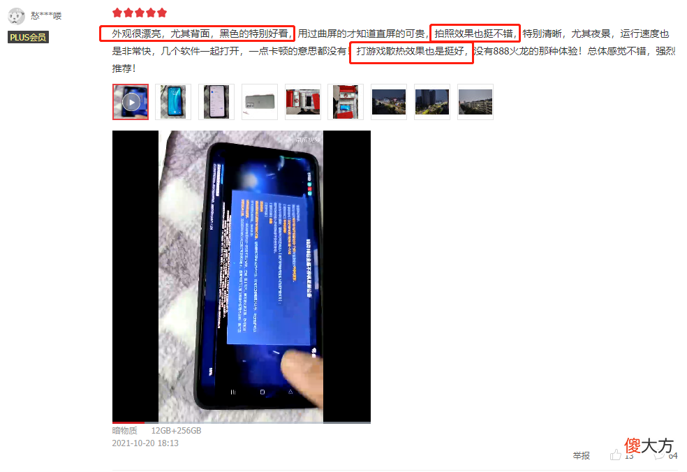 2021年最适合打游戏的手机 2021适合玩游戏的手机