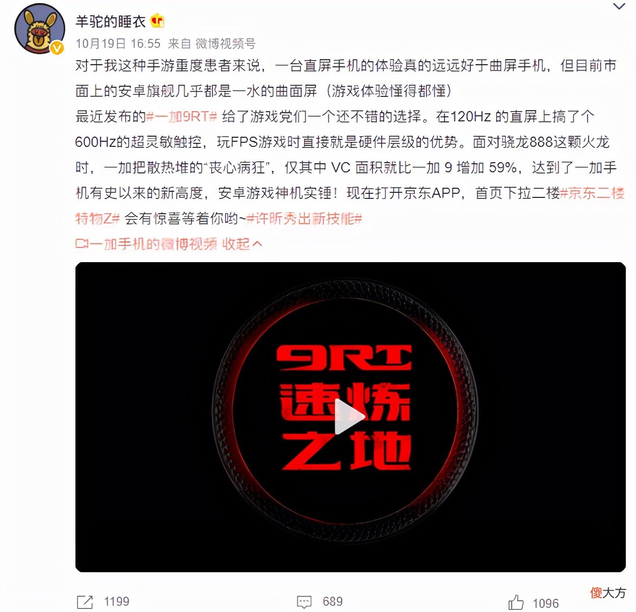 2021年最适合打游戏的手机 2021适合玩游戏的手机