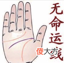手相命运线全解