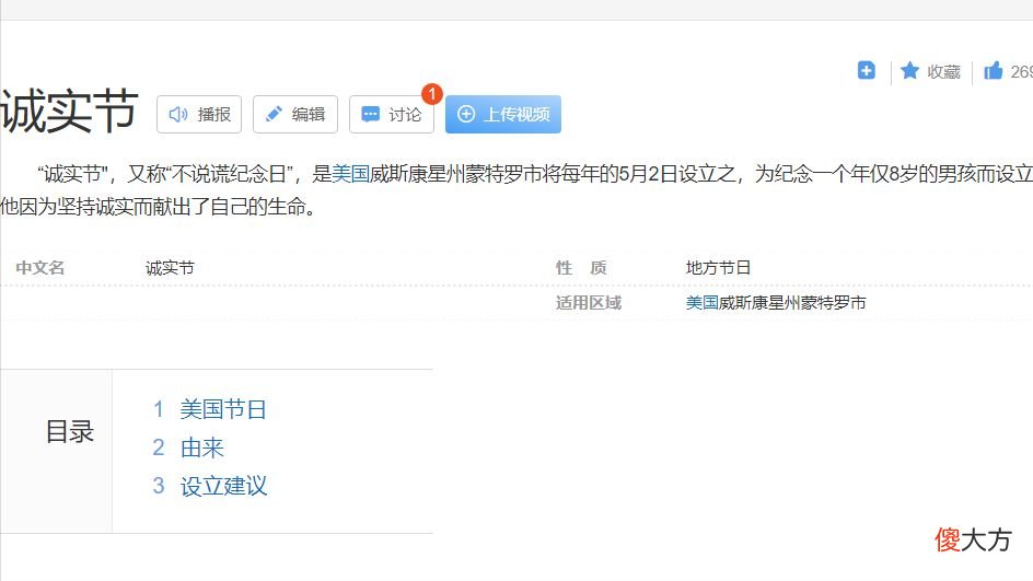 诚实节:家长不妨试试从这4步开始做起,帮孩子养成良好的品格