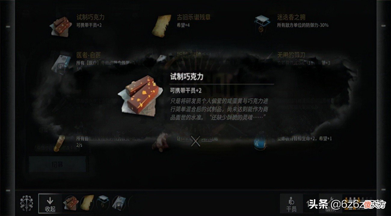 明日方舟高星干员功能分析 明日方舟六星干员潜能