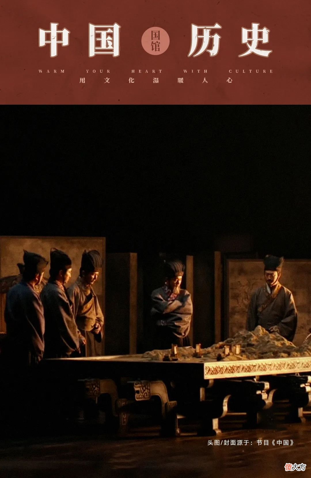 三国顶级家族的标杆 三国 家族