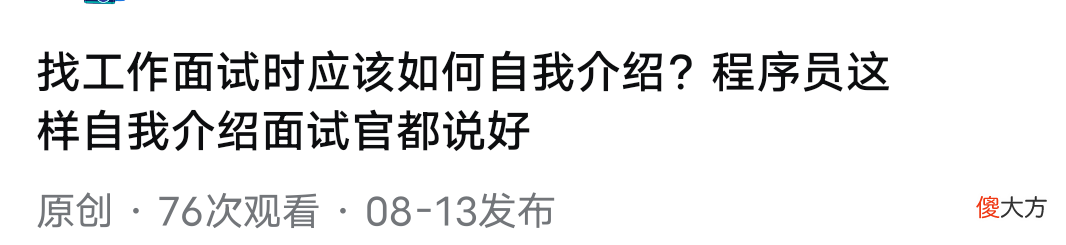 找工作必备的自我介绍 找工作得自我介绍