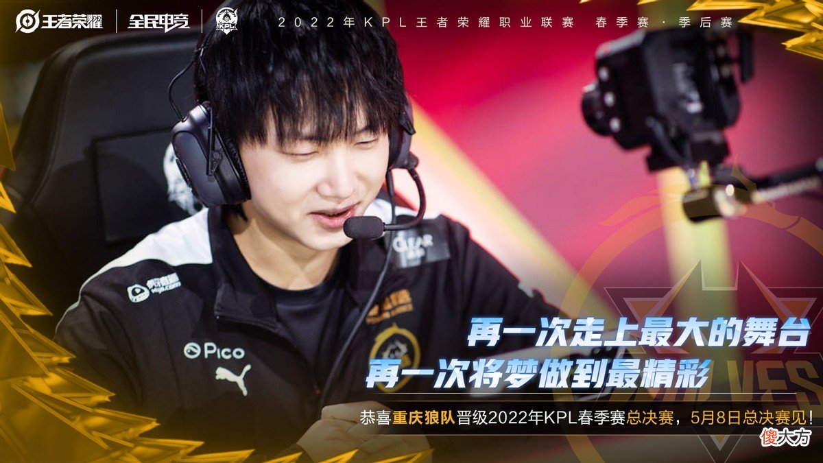 【游戏世界】2022KPL春决：大数据从不骗人！武汉estar已经提前锁定胜局？稳了
