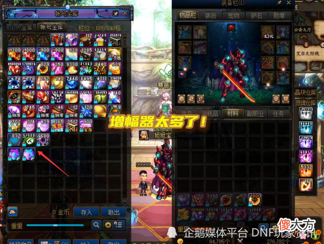 【游戏迷】DNF：15个红15，1个红16耳环！5月才开始增幅，旭旭宝宝就赚大了