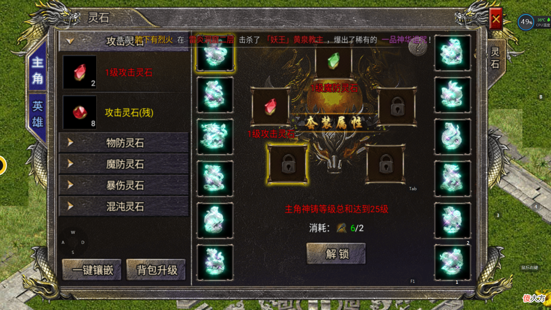 传奇手游之热血传奇灵石系统与恶魔祭坛玩法 热血传奇恶魔祭坛攻略