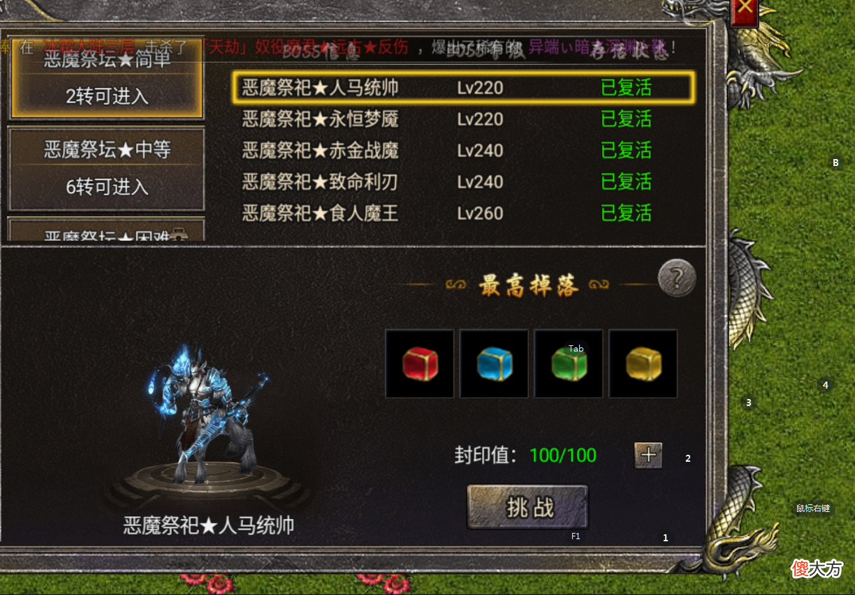 传奇手游之热血传奇灵石系统与恶魔祭坛玩法 热血传奇恶魔祭坛攻略