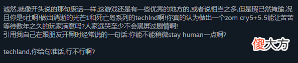 【游戏世界】在《消逝的光芒2》上，曾经的“波兰良心”依旧良心