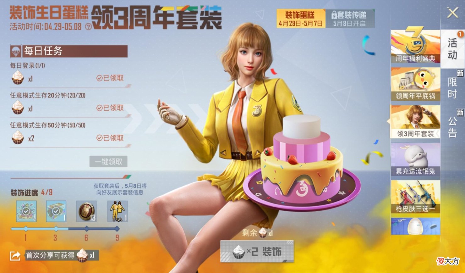 【游戏世界】“吃鸡”3天集4枚金蛋领奖励？光子“明修栈道”，颠覆玩家认知！