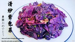 紫包菜炒着吃也美味 紫包菜可以炒着吃吗