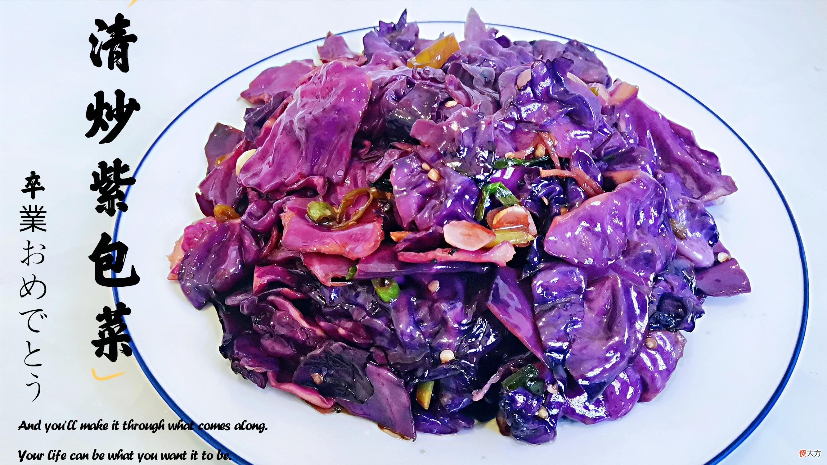 紫包菜炒着吃也美味 紫包菜可以炒着吃吗