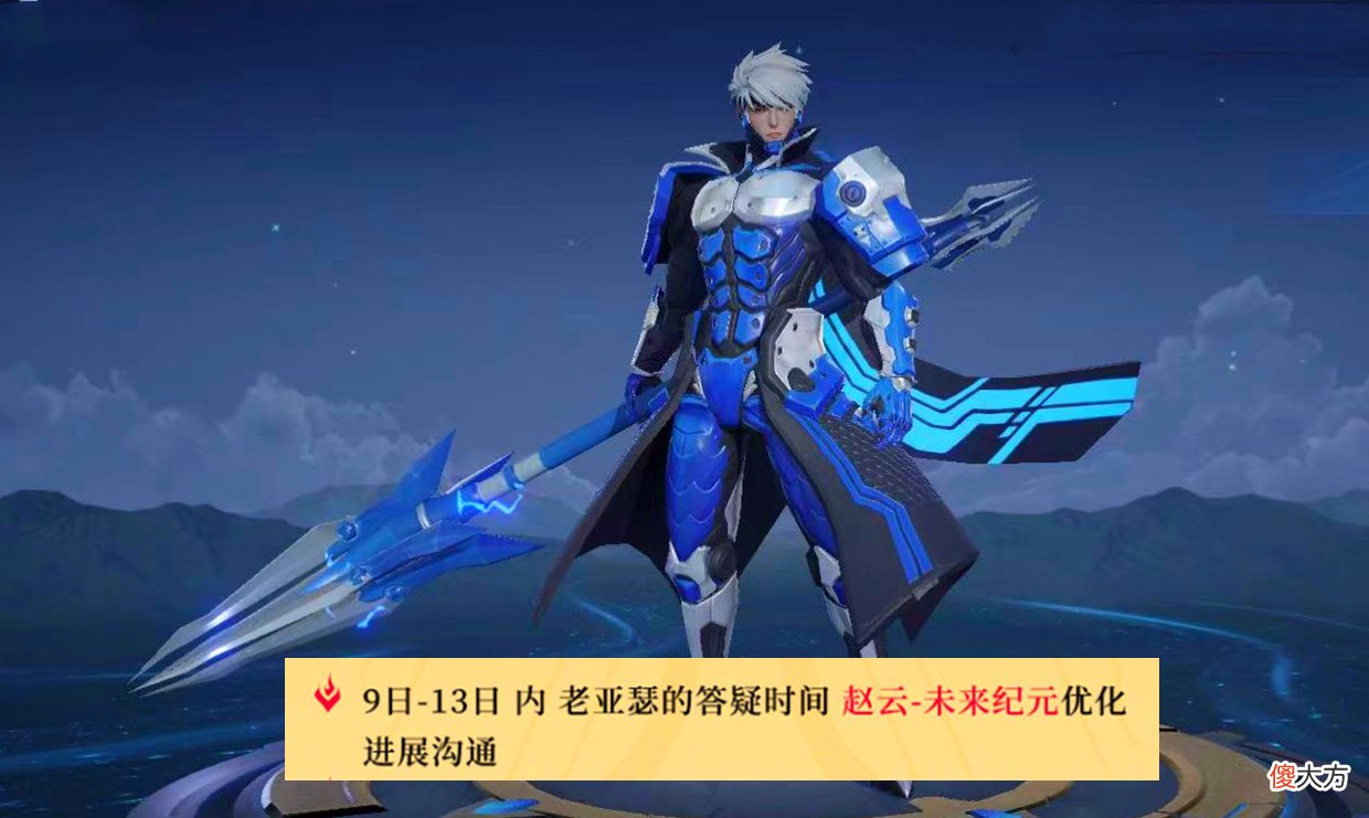 【游戏迷】12款皮肤有变，赵云未来纪元优化来袭，宫本武藏5款皮肤升级
