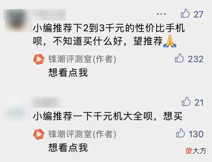 性价比最高的千元机 小米性价比最高的千元机