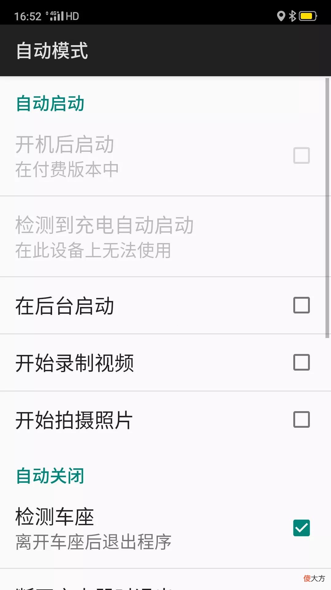 旧手机成功能完善行车记录仪 旧手机做行车记录仪软件下载