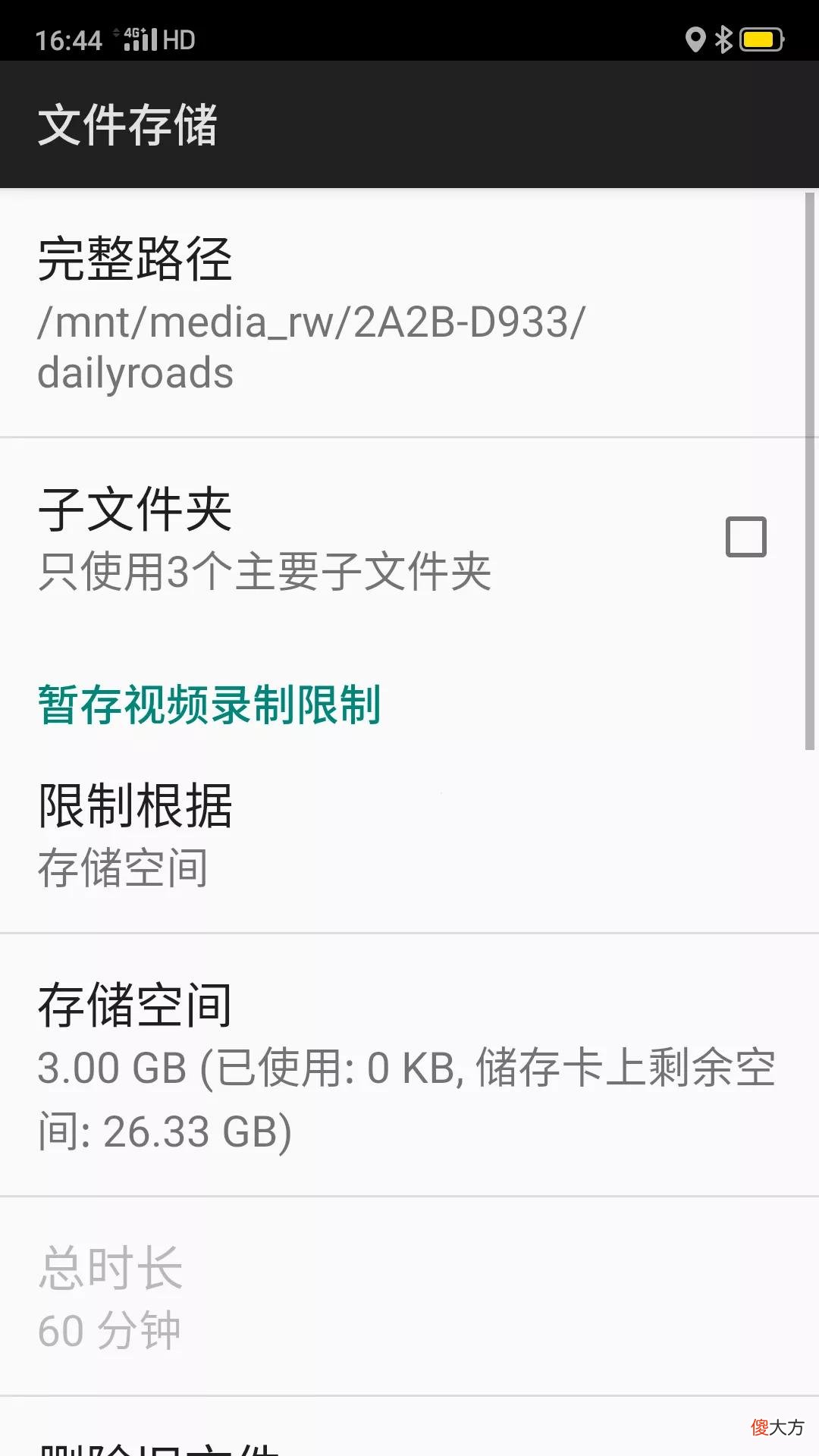 旧手机成功能完善行车记录仪 旧手机做行车记录仪软件下载