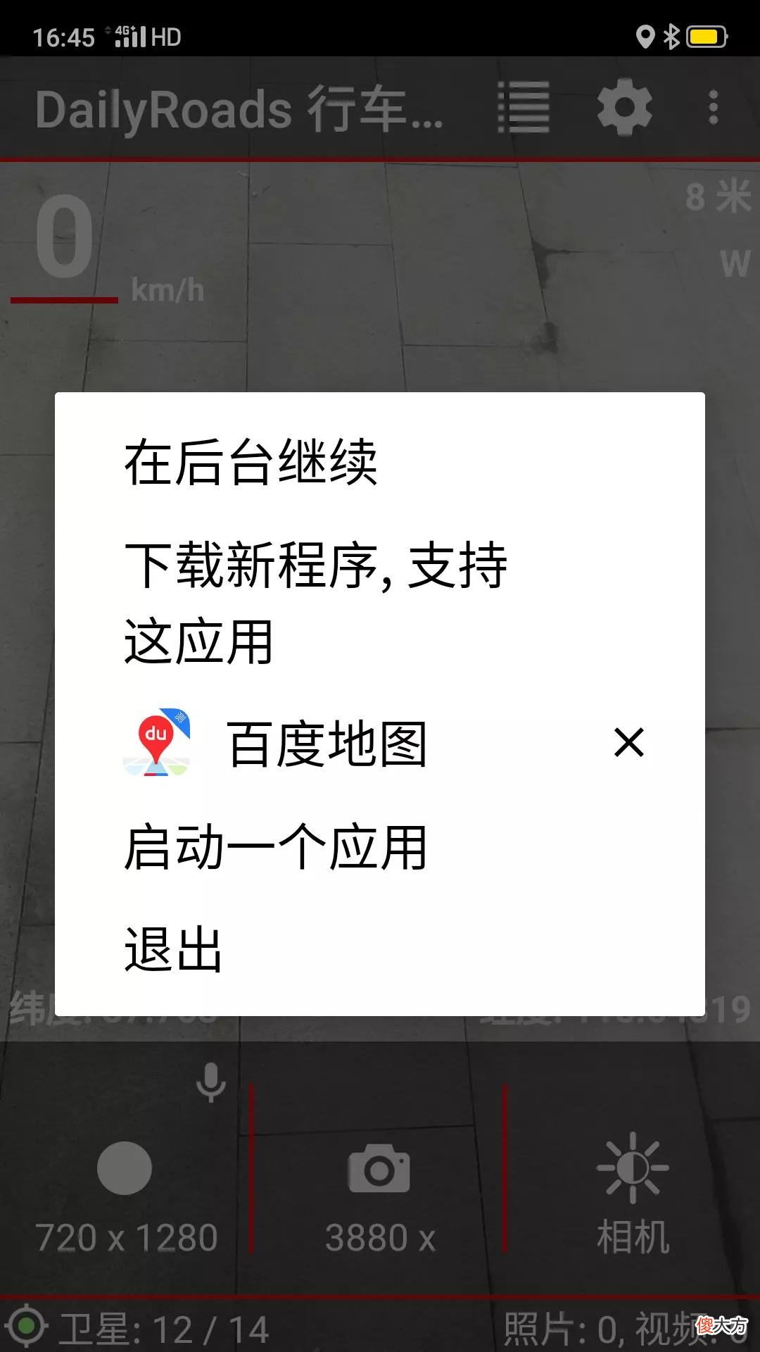 旧手机成功能完善行车记录仪 旧手机做行车记录仪软件下载