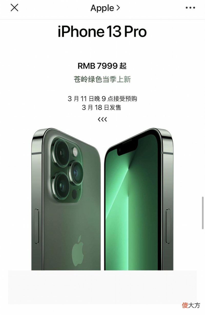 苹果向市场妥协 中国市场对苹果的贡献