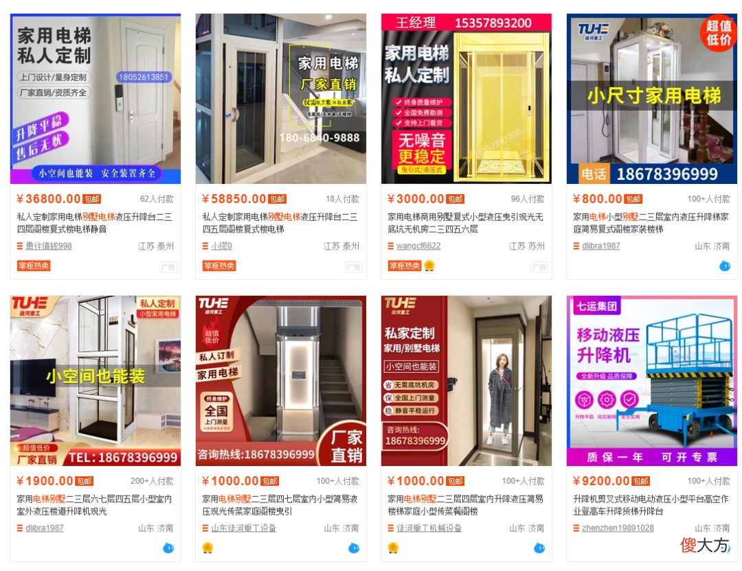 第一件事就是安排电梯 乘坐电梯回家第一件事是