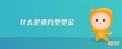什么叫蓝筹股| 什么叫蓝筹股