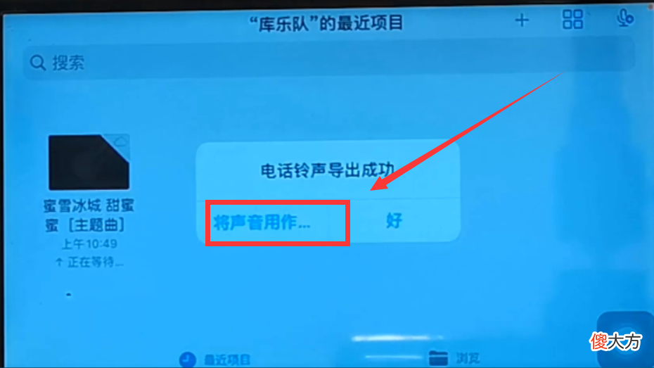 苹果手机怎样设置铃声 iphone铃声怎么设置铃声