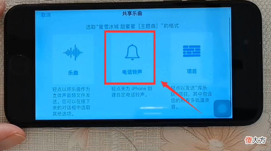 苹果手机怎样设置铃声 iphone铃声怎么设置铃声