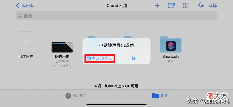 谁说iPhone铃声不能换 为什么苹果手机不能换铃声